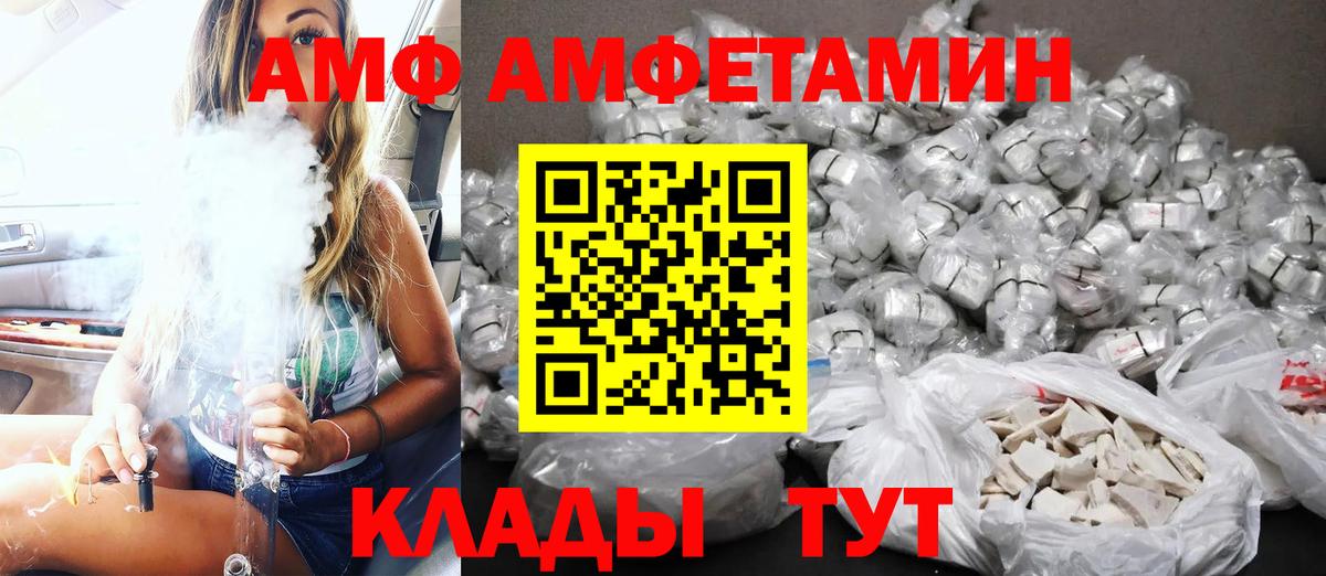 АМФЕТАМИН 97% Ревда