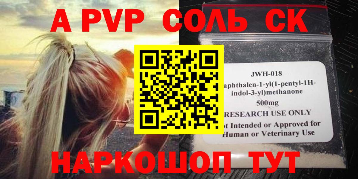Alfa_PVP Соль Ревда