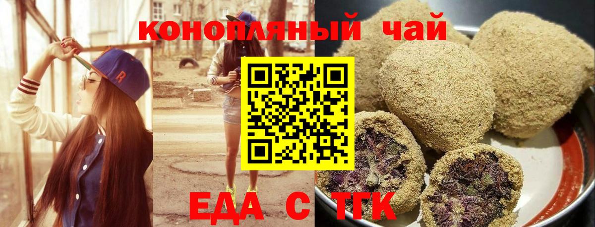 Cannafood марихуана  Вход с VPN  Ревда 