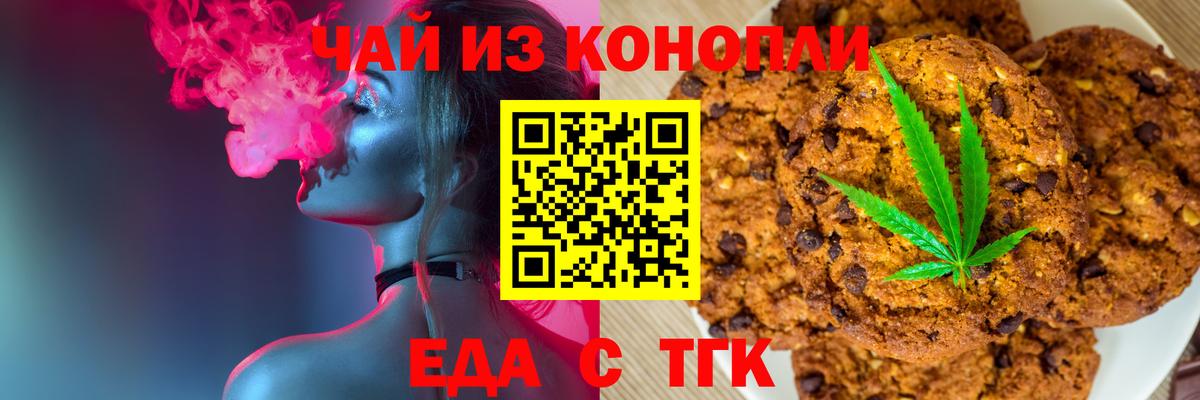 Canna-Cookies марихуана Ревда