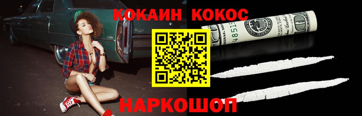 Cocaine Columbia  КОКАИН FishScale  Ревда  Вход с VPN 
