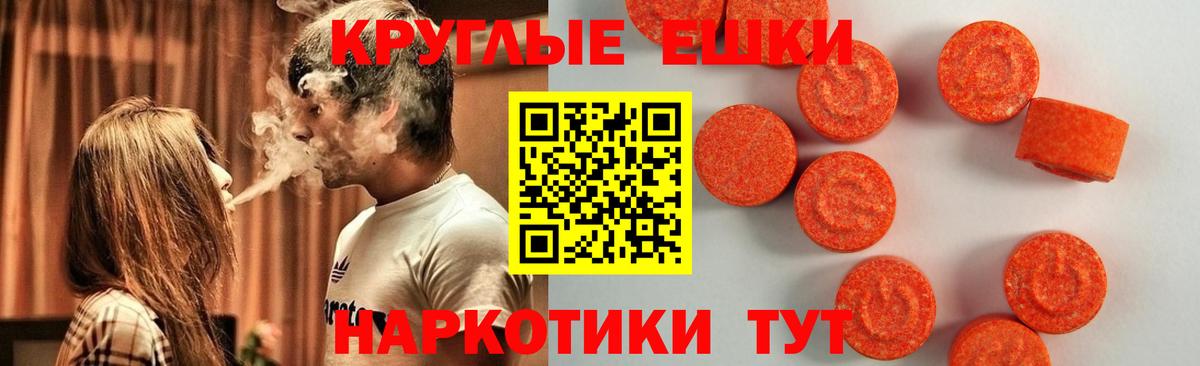 Экстази mix  Вход с VPN  Ecstasy  ЭКСТАЗИ таблы  omg   Ревда 