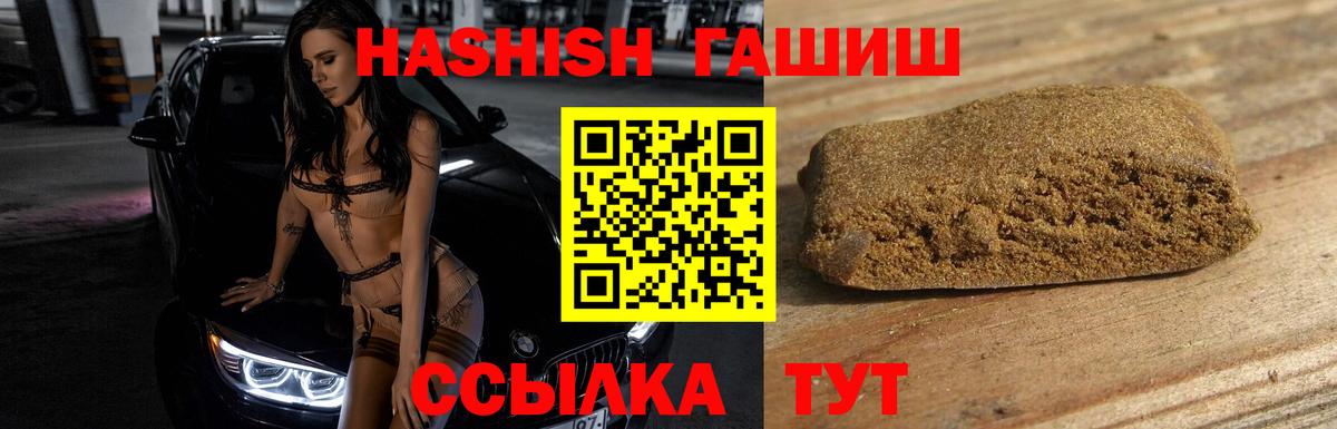 Гашиш  Вход с VPN  ГАШИШ AMNESIA HAZE  Ревда  ГАШ хэш 