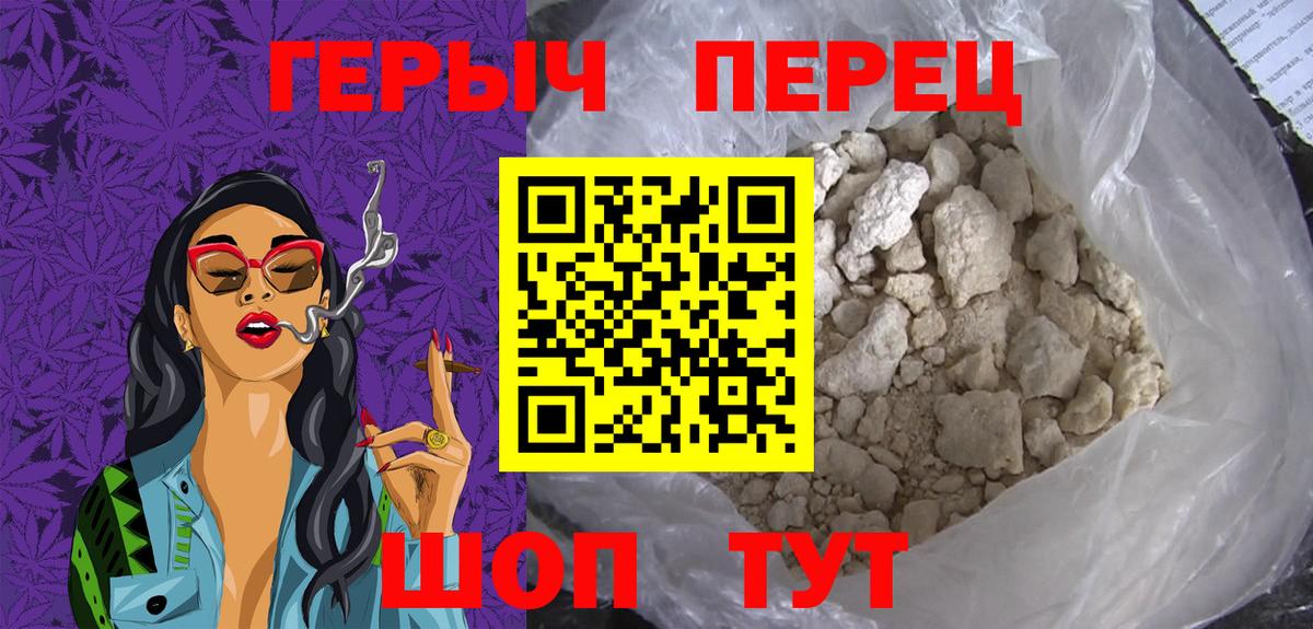 ГЕРОИН Heroin Ревда
