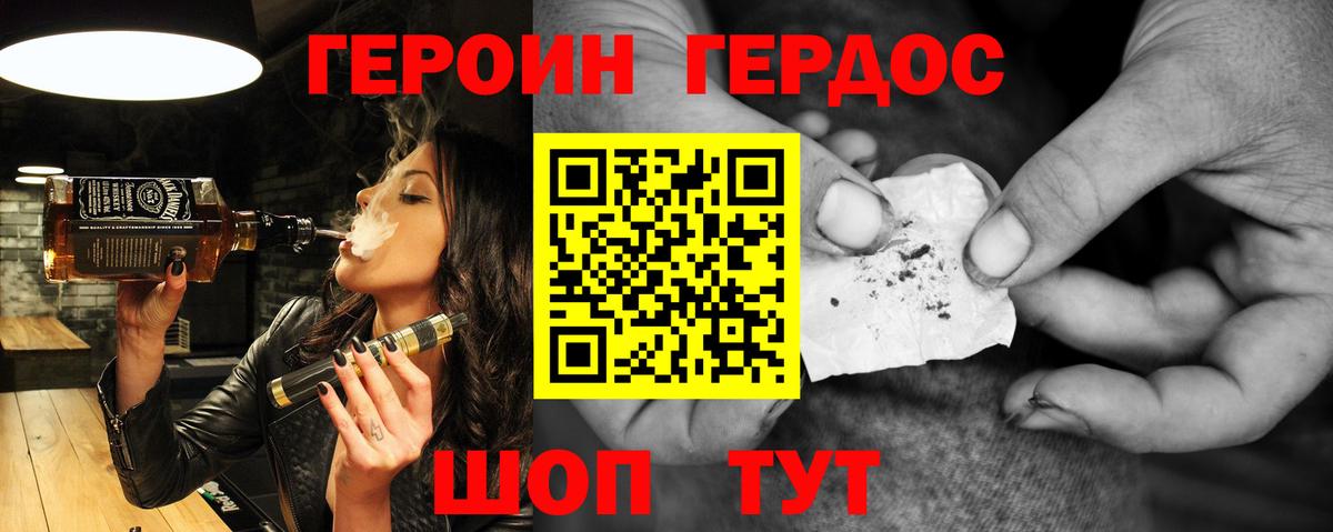 ГЕРОИН Heroin  ГЕРОИН  Ревда  Вход с VPN 