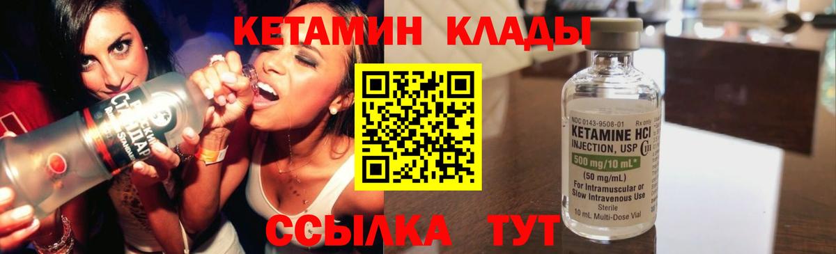 Кетамин ketamine Ревда