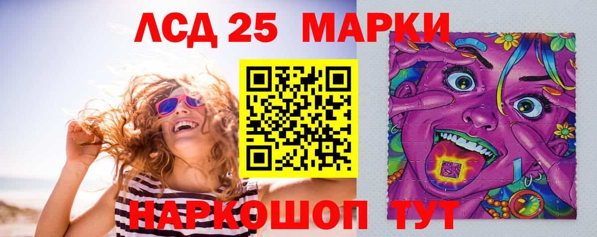 LSD-25 экстази кислота  Вход с VPN  Ревда  ЛСД экстази кислота 