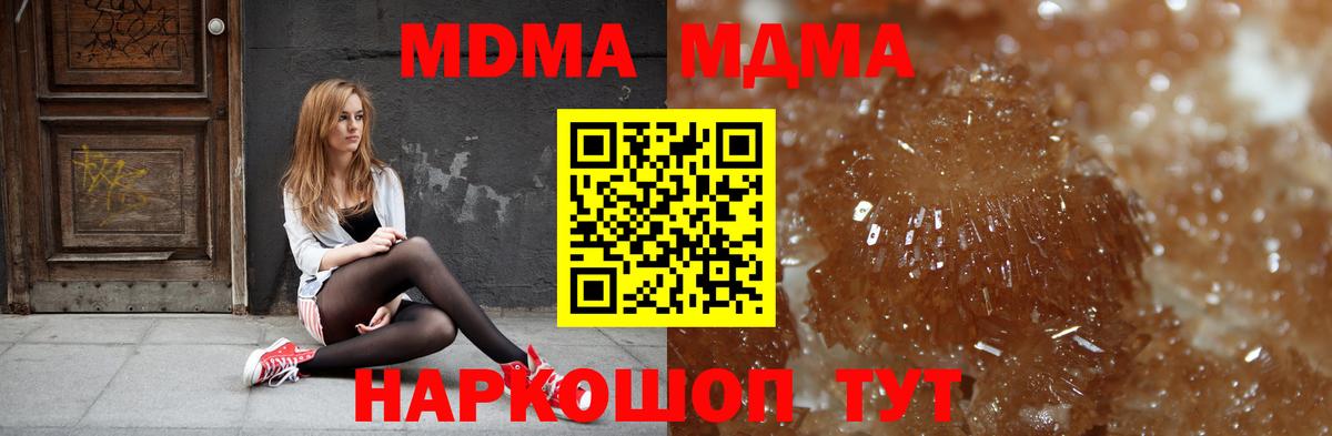 МДМА crystal Ревда