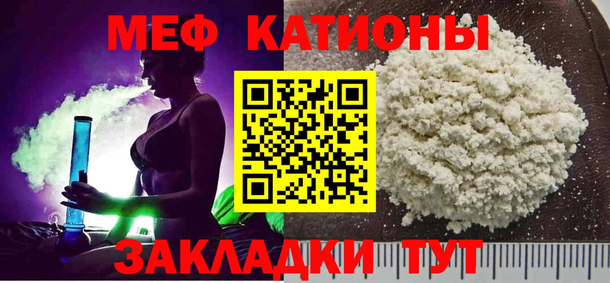 Мефедрон мука Ревда