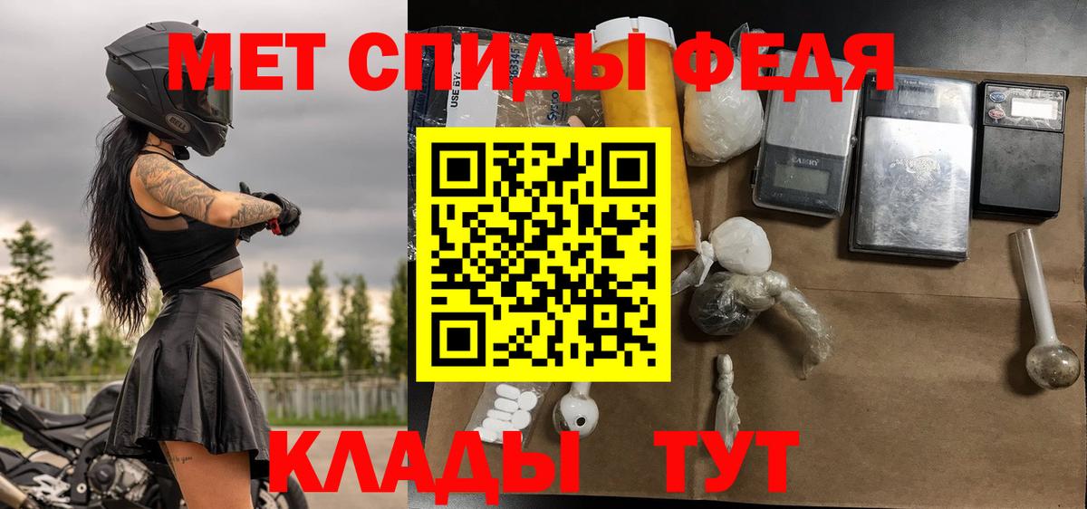 Метамфетамин Methamphetamine  МЕТАМФЕТАМИН  Ревда  Вход с VPN 