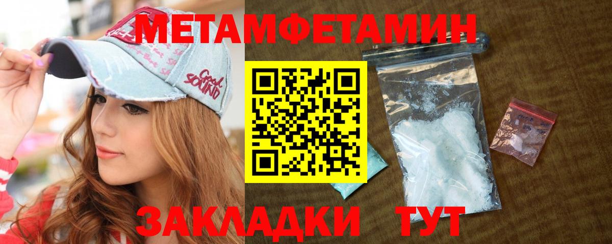 МЕТАМФЕТАМИН Methamphetamine Ревда