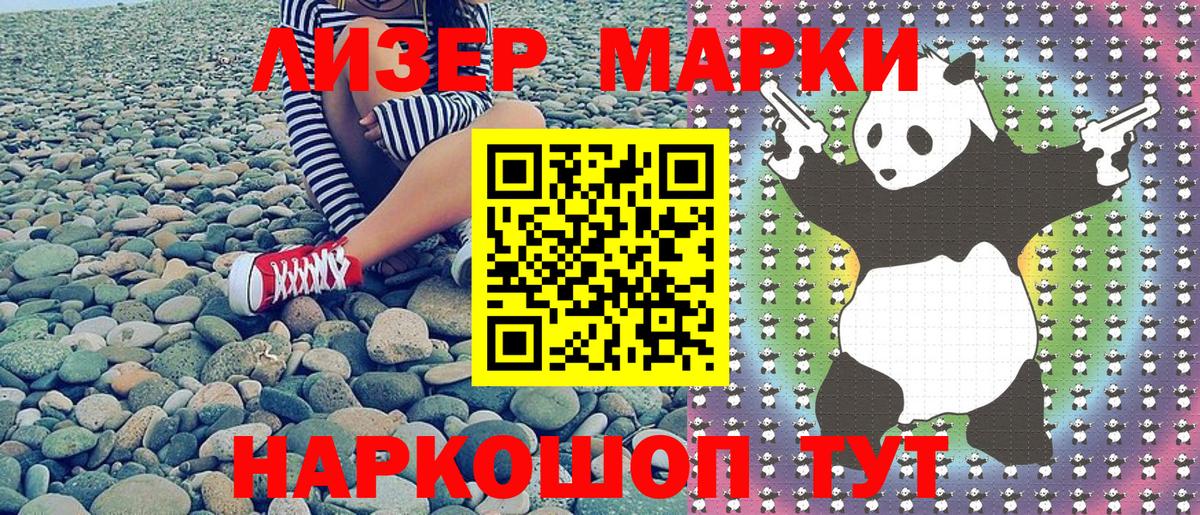 Ревда  Наркотические марки 1,5мг  Наркотические марки  Вход с VPN 