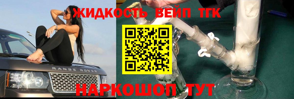 Дистиллят ТГК жижа  Вход с VPN  Ревда 