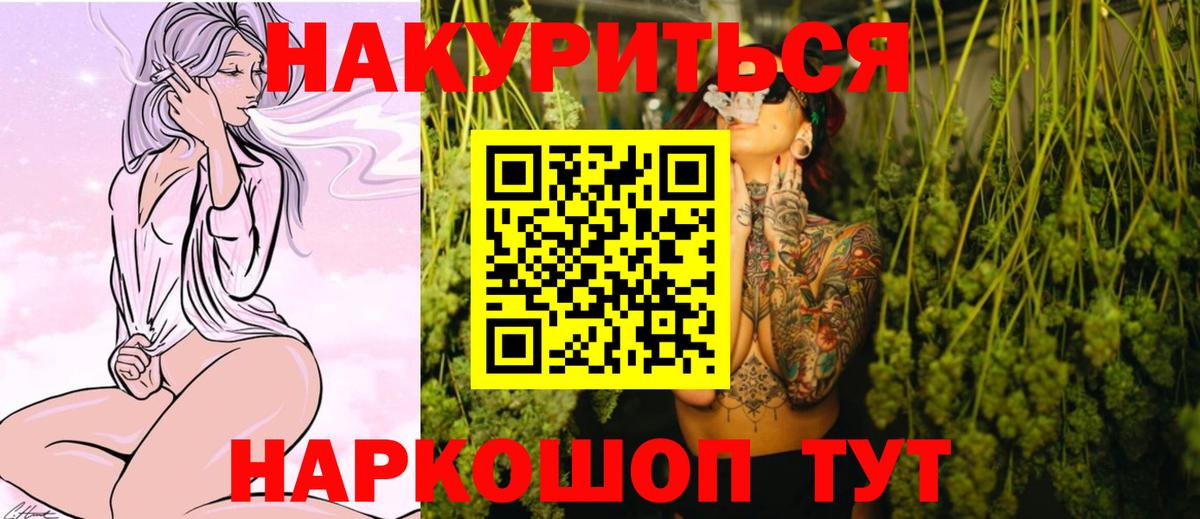 Канабис LSD WEED  Вход с VPN  Конопля AK-47  Конопля марихуана  Ревда 